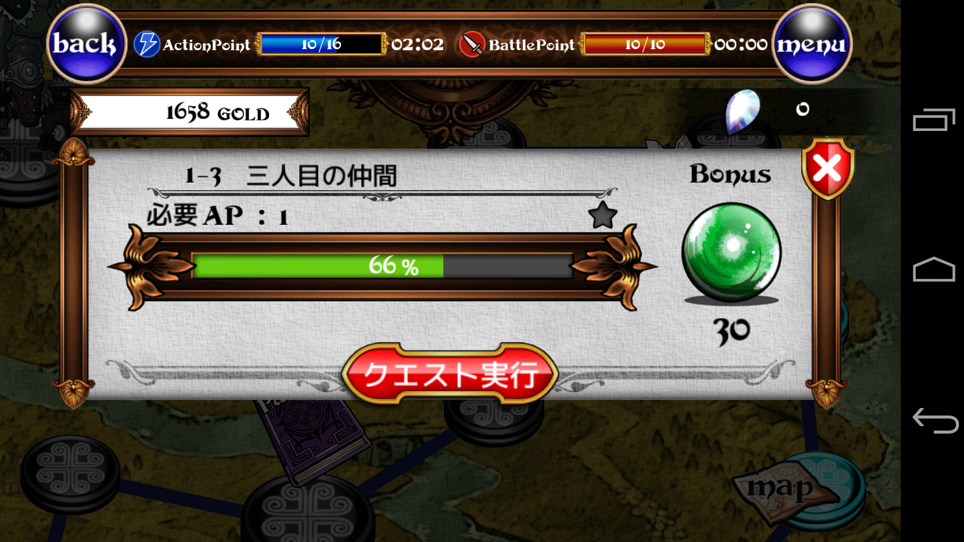 androidアプリ Highlander Quest(ハイランダークエスト)攻略スクリーンショット1