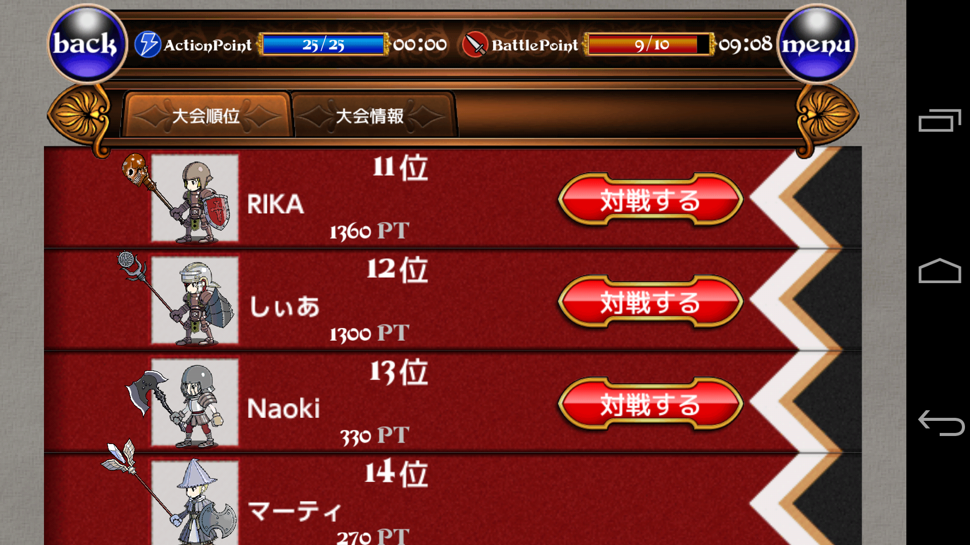 androidアプリ Highlander Quest(ハイランダークエスト)攻略スクリーンショット4