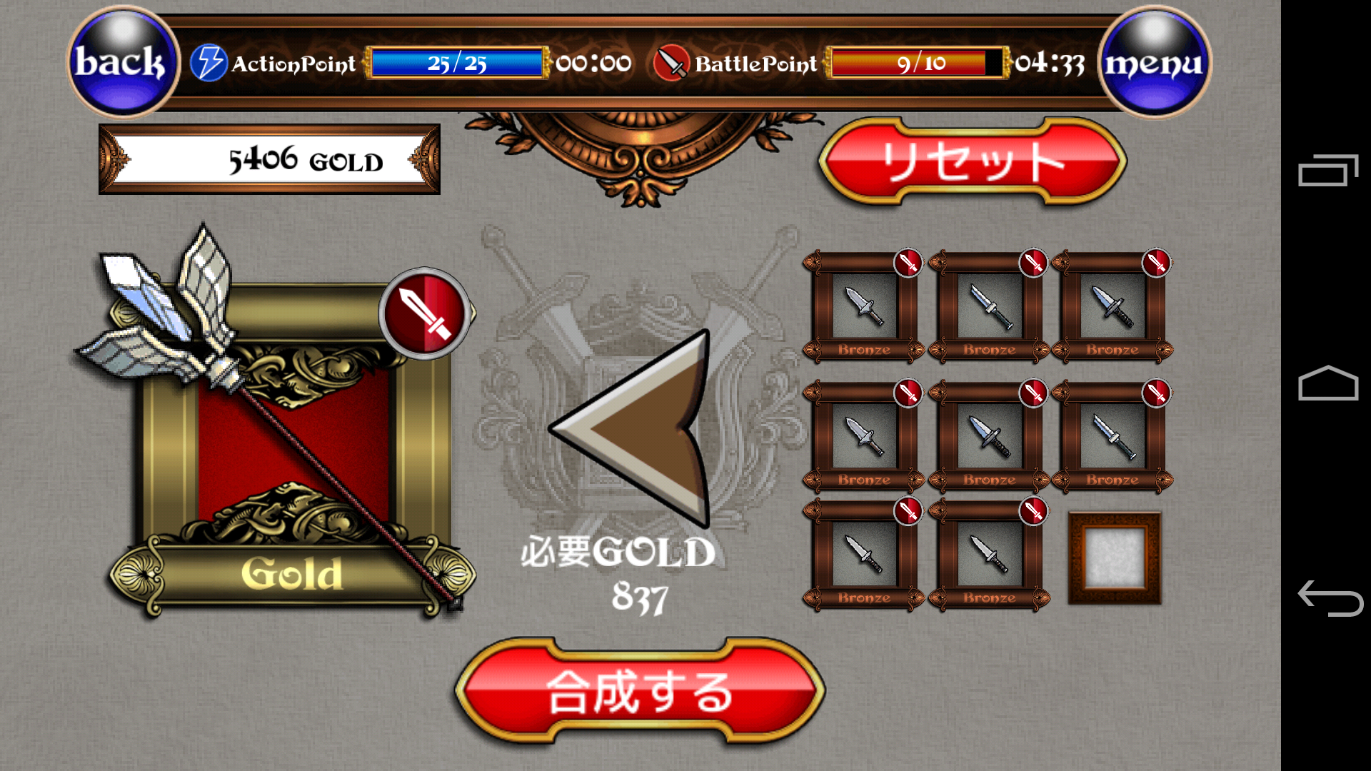 androidアプリ Highlander Quest(ハイランダークエスト)攻略スクリーンショット6