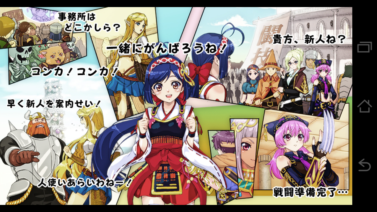 androidアプリ 天界島ファイトパラダイス攻略スクリーンショット1