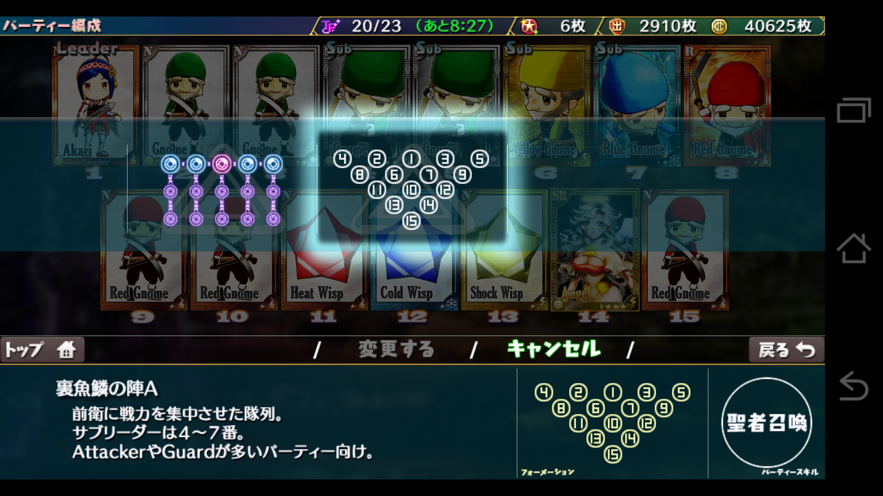 androidアプリ 天界島ファイトパラダイス攻略スクリーンショット2