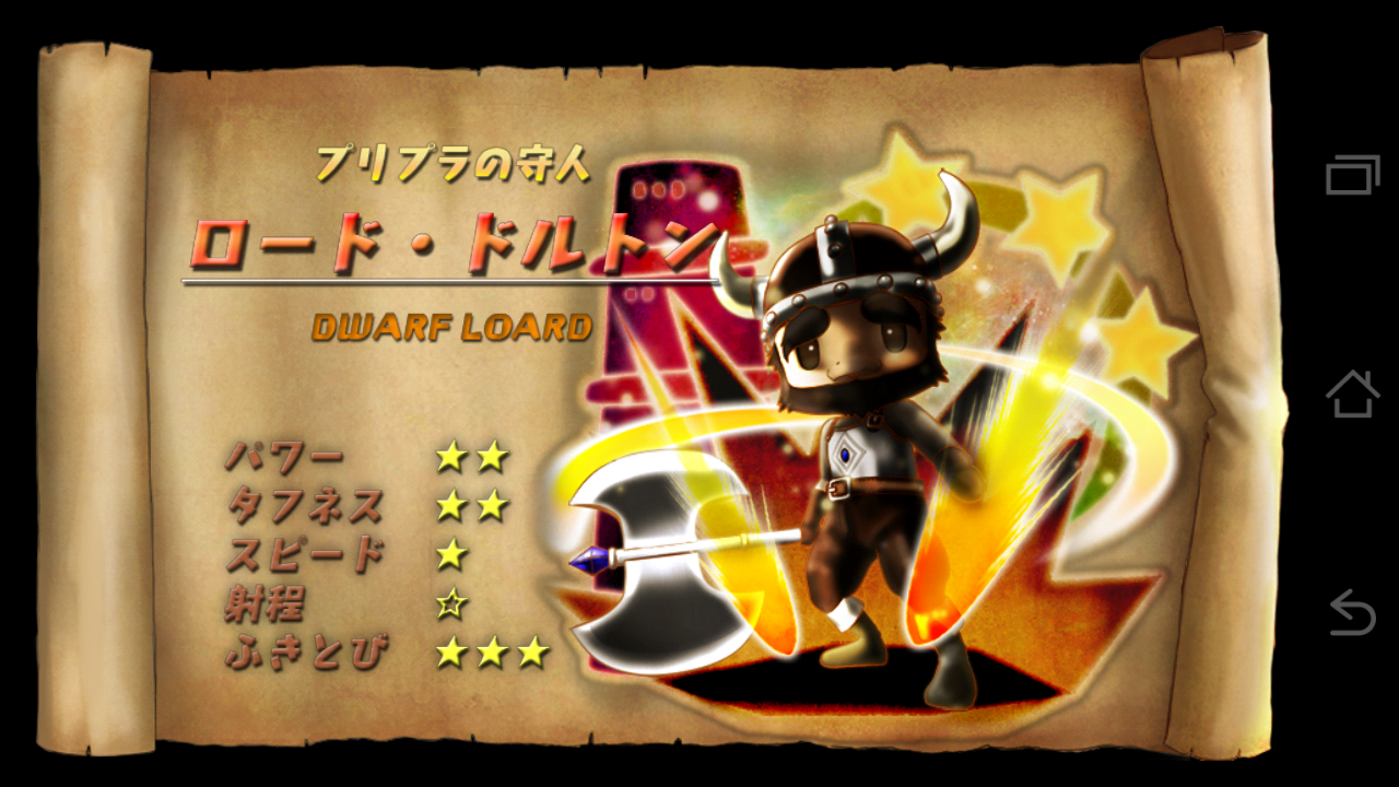 天界島ファイトパラダイス androidアプリスクリーンショット3