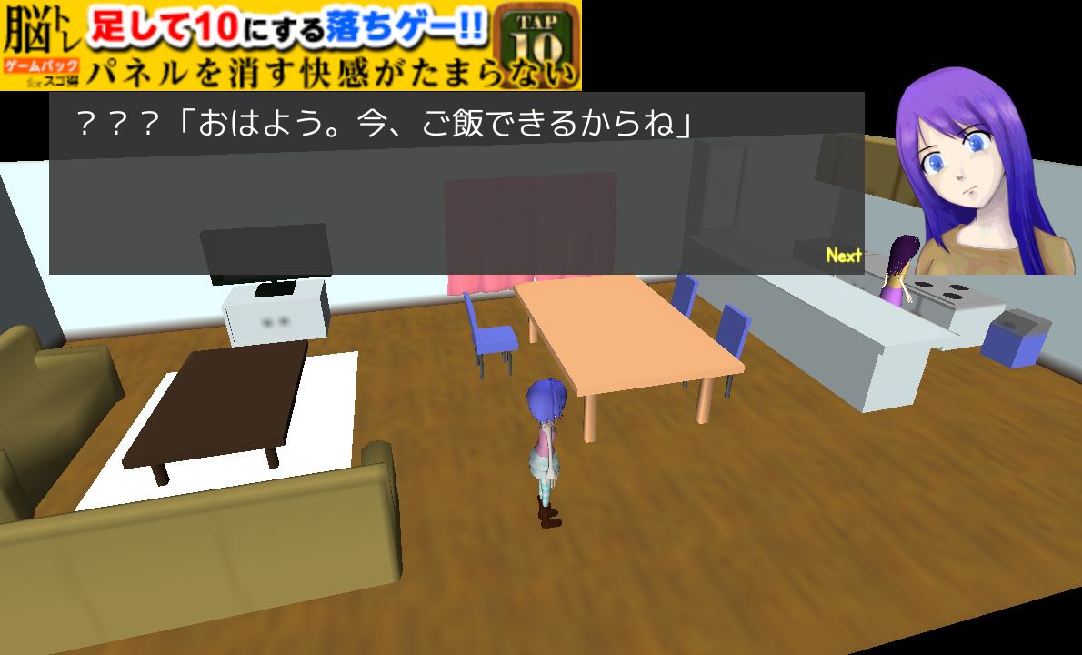 androidアプリ 星下の贖罪攻略スクリーンショット3