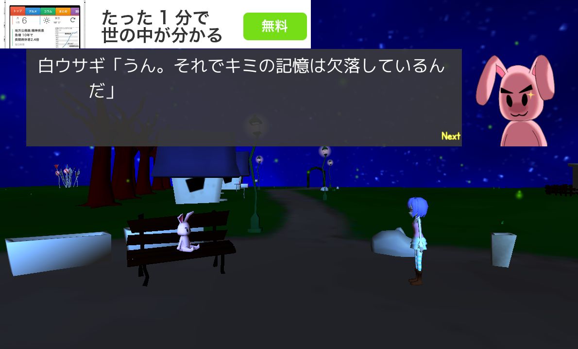 星下の贖罪 androidアプリスクリーンショット2