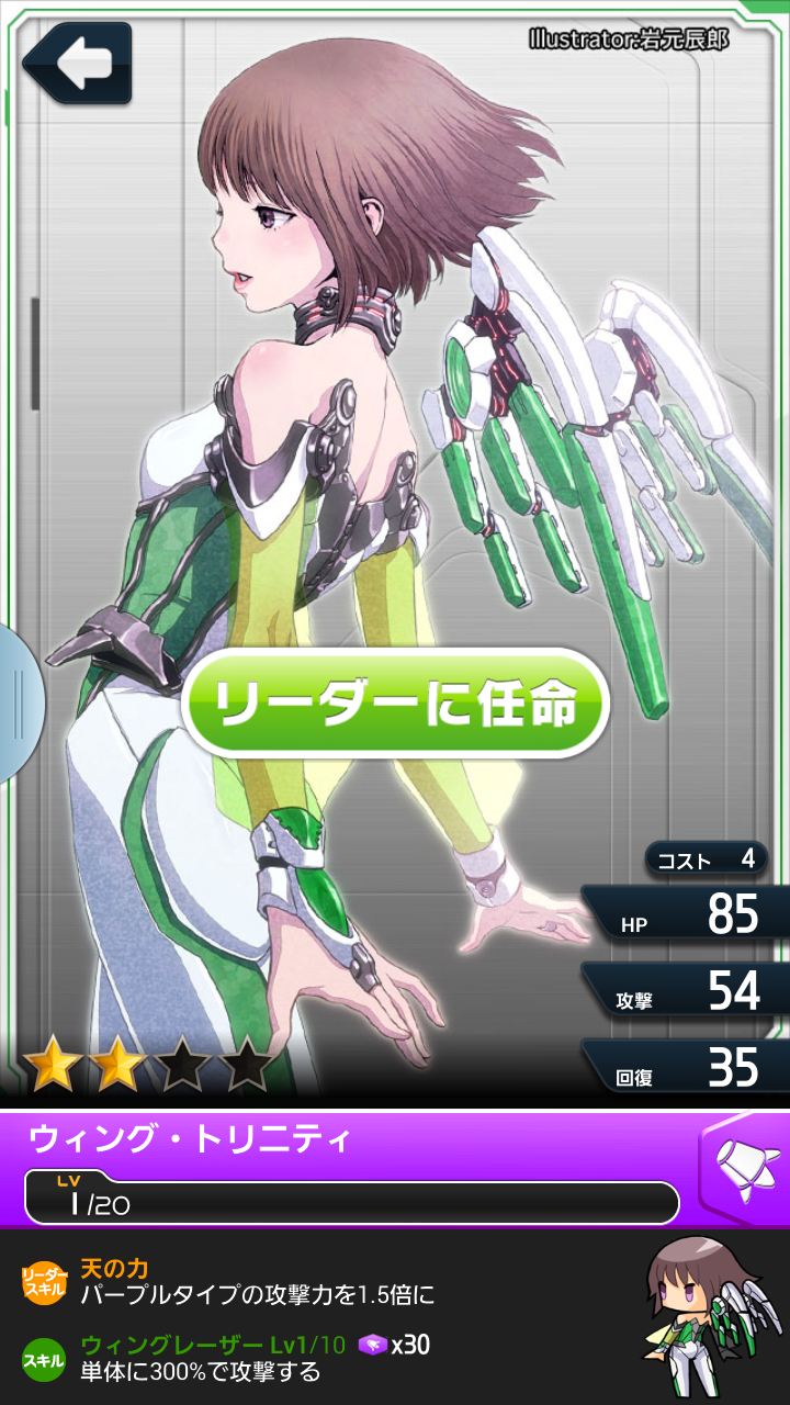 androidアプリ ミリオンチェイン攻略スクリーンショット2