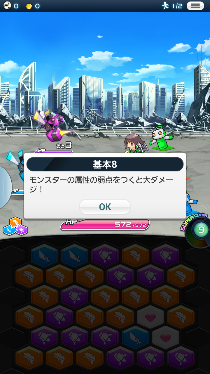 androidアプリ ミリオンチェイン攻略スクリーンショット5
