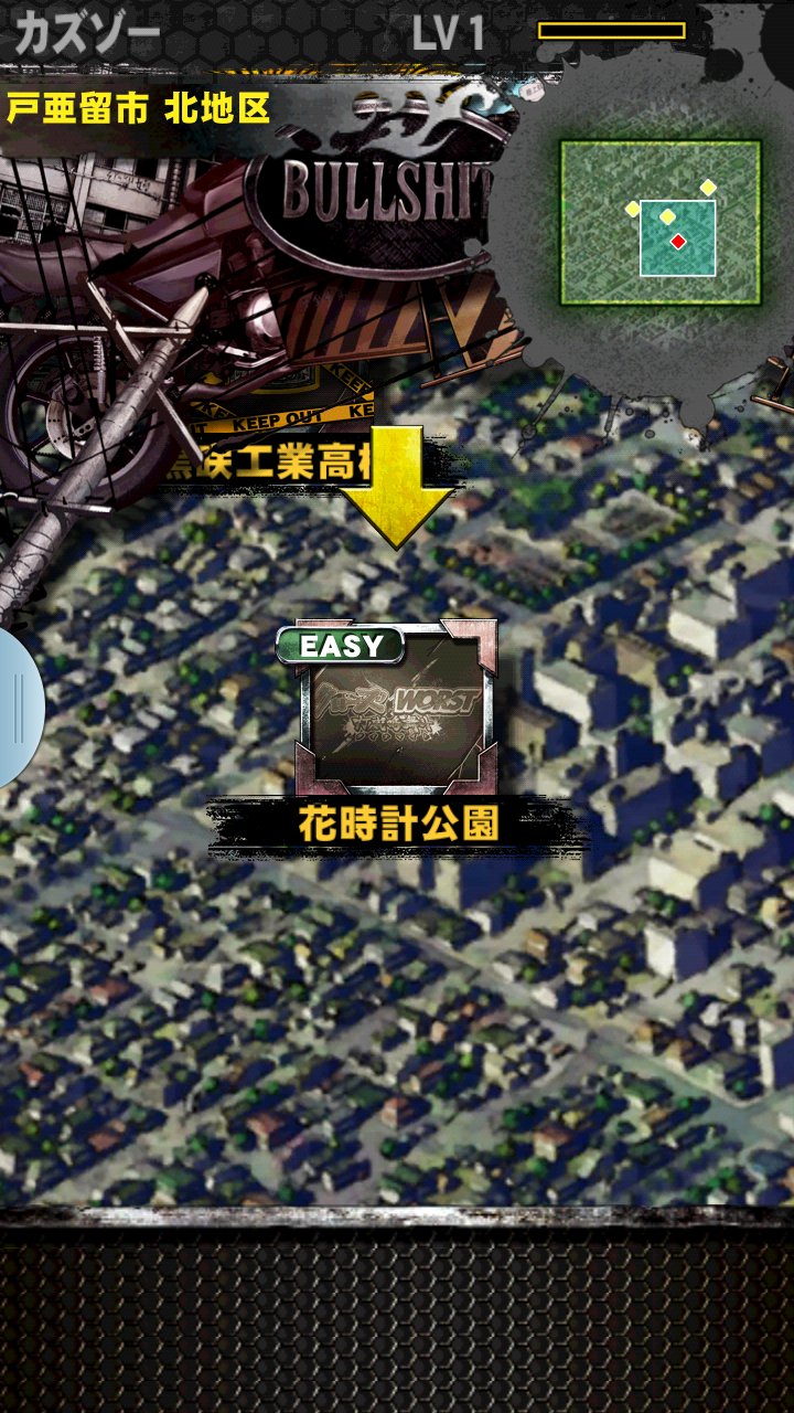 androidアプリ クローズxWORST~打威鳴舞斗~攻略スクリーンショット1