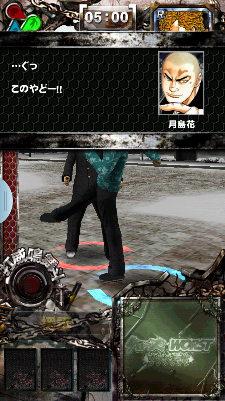 androidアプリ クローズxWORST~打威鳴舞斗~攻略スクリーンショット3