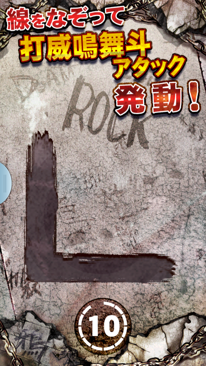 クローズxWORST～打威鳴舞斗～ androidアプリスクリーンショット3