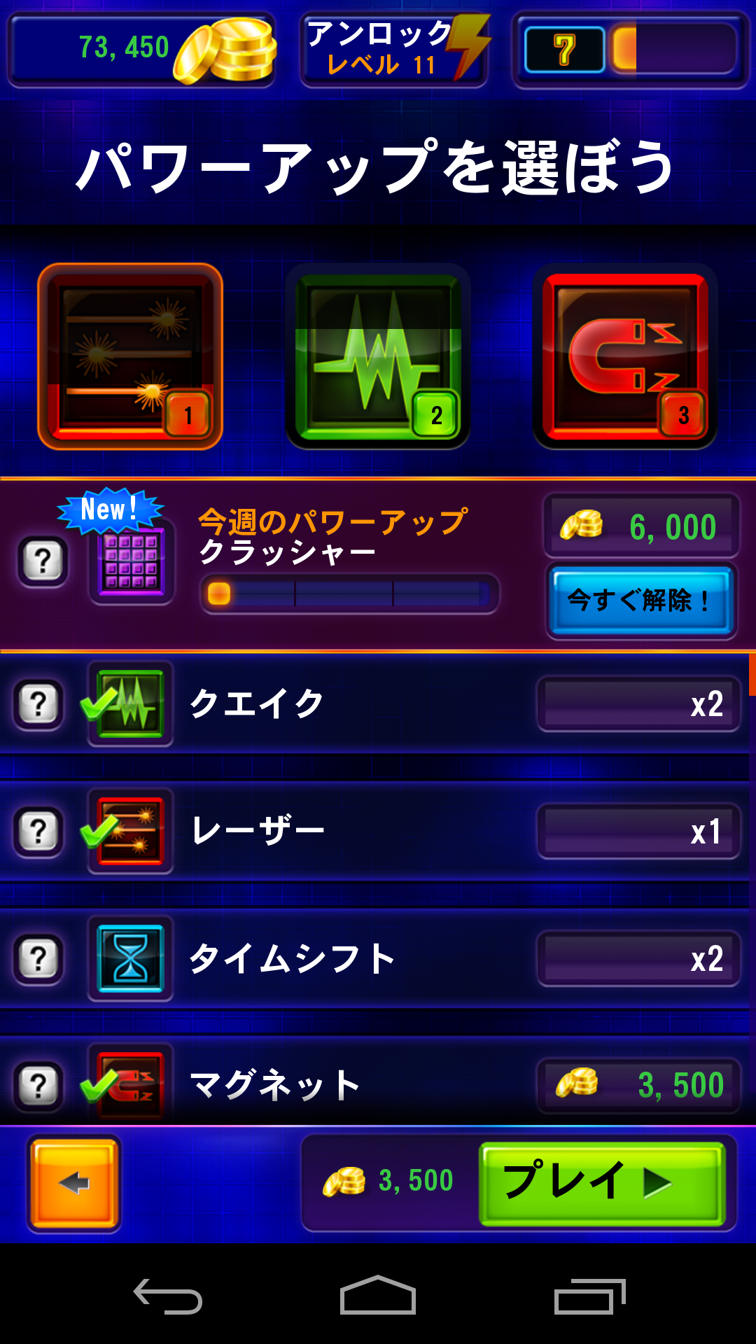 androidアプリ TETRIS® Blitz攻略スクリーンショット1