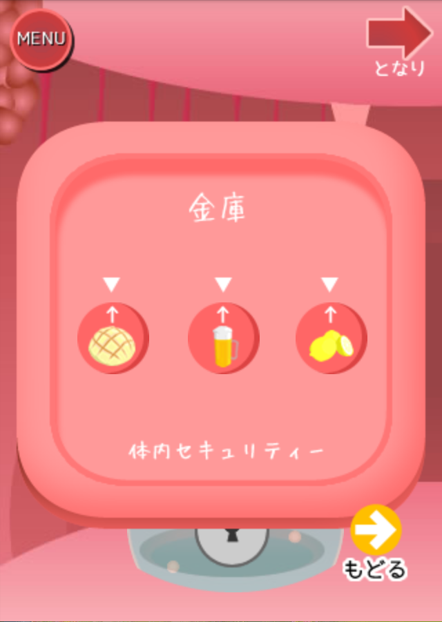 androidアプリ 体内からの脱出ゲーム(おっさんシリーズ)攻略スクリーンショット6