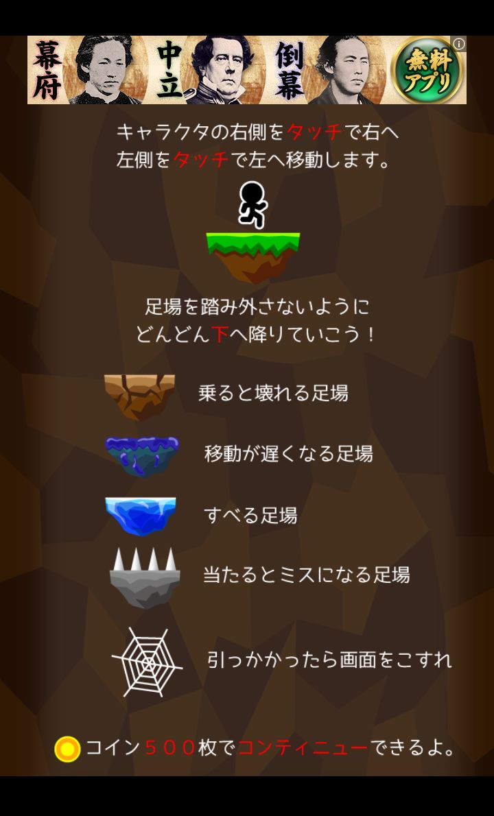 androidアプリ めざせ!地底帝国攻略スクリーンショット1