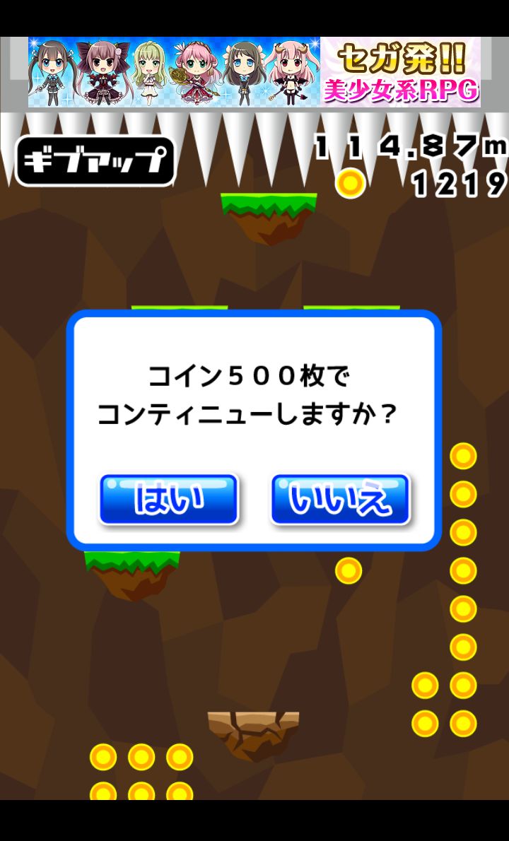 androidアプリ めざせ!地底帝国攻略スクリーンショット4