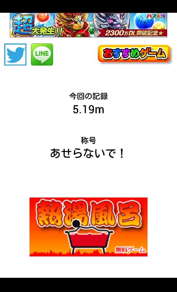 androidアプリ めざせ!地底帝国攻略スクリーンショット5