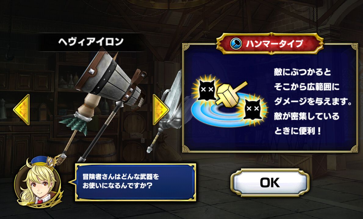 スリングショットブレイブズ androidアプリスクリーンショット2