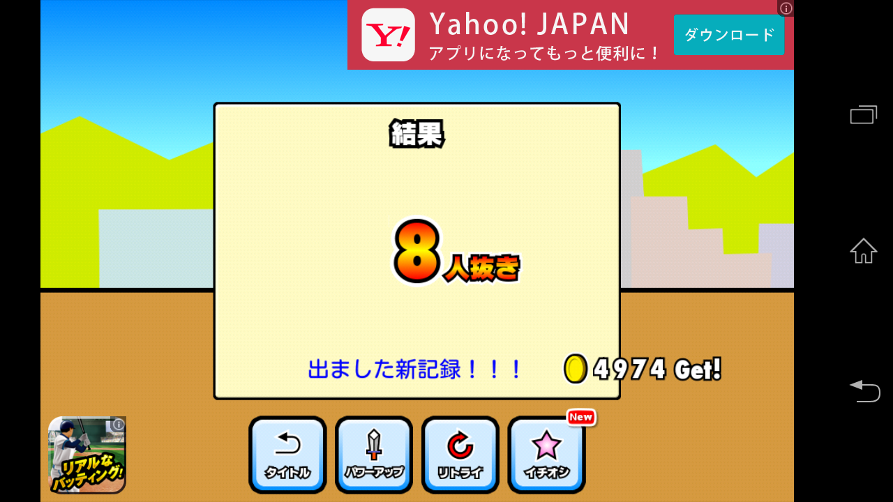 androidアプリ 格闘ゲーム「木拳」攻略スクリーンショット4