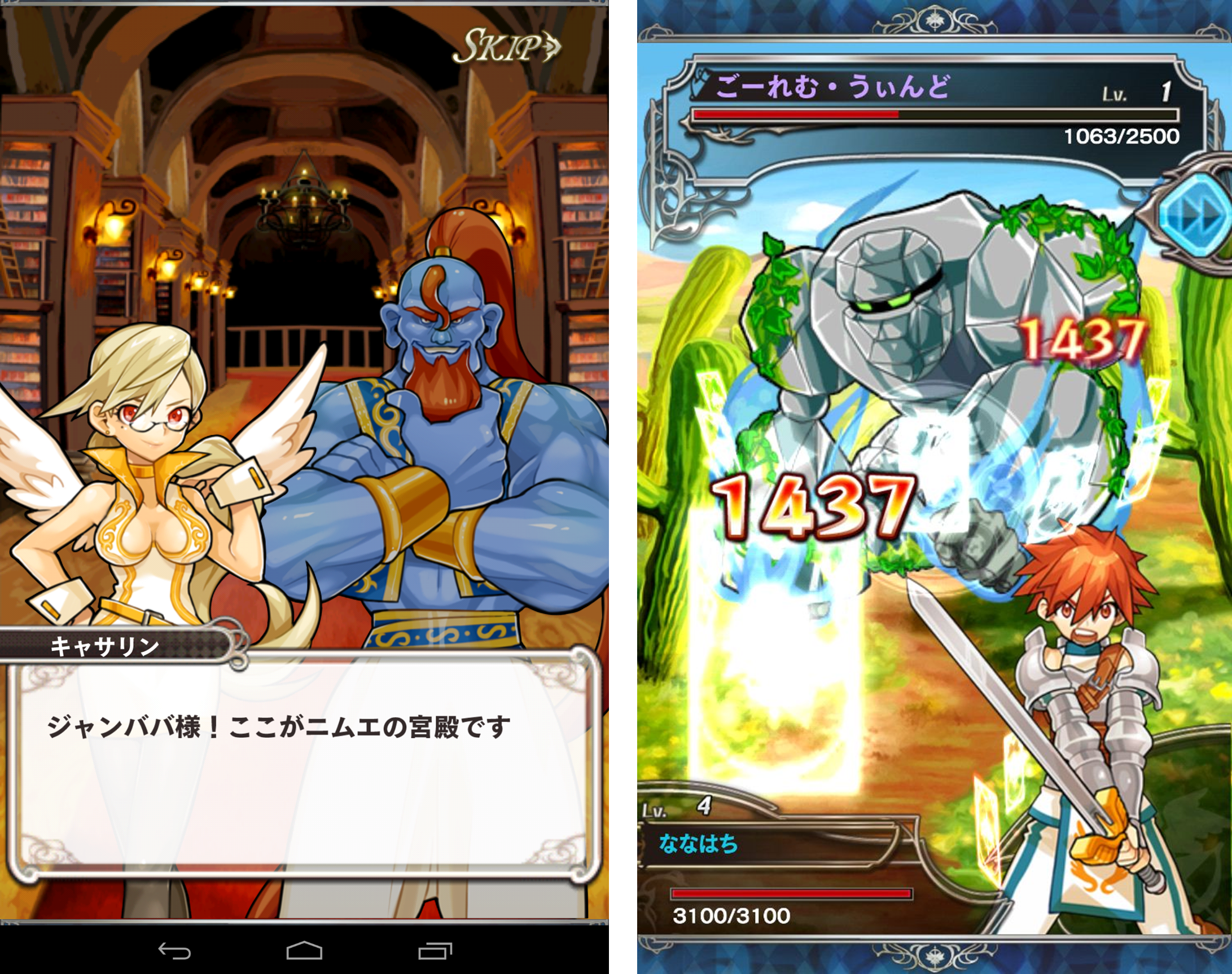 究極錬成★バトルオブエンジェル androidアプリスクリーンショット1