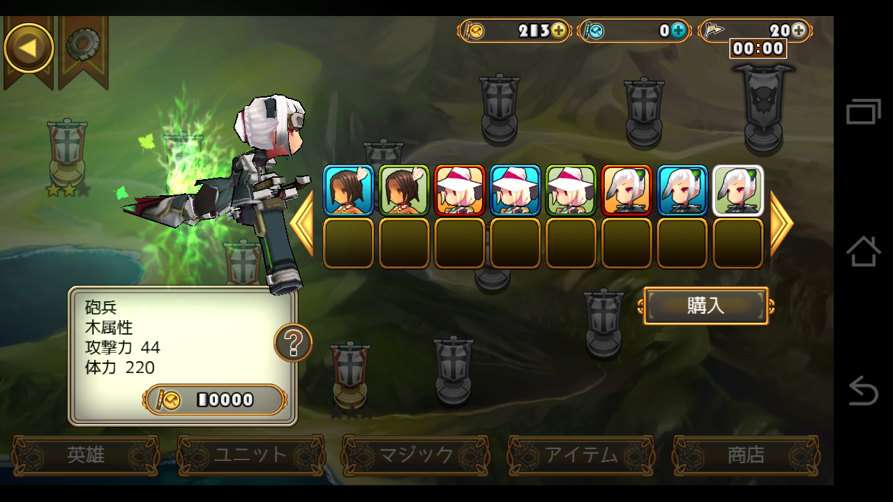 androidアプリ 王女戦争 Princess War攻略スクリーンショット2