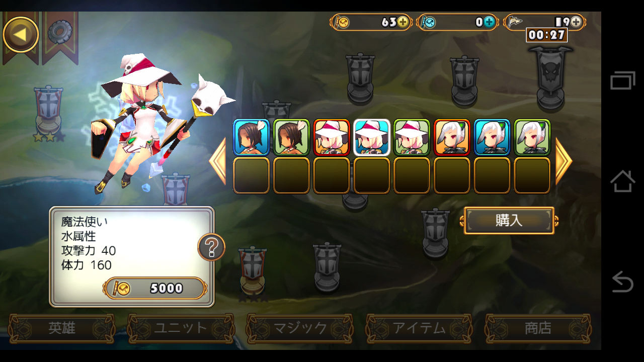 王女戦争 Princess War androidアプリスクリーンショット2