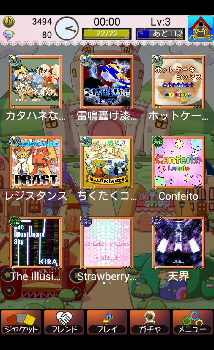 ちくたくコンチェルト androidアプリスクリーンショット2