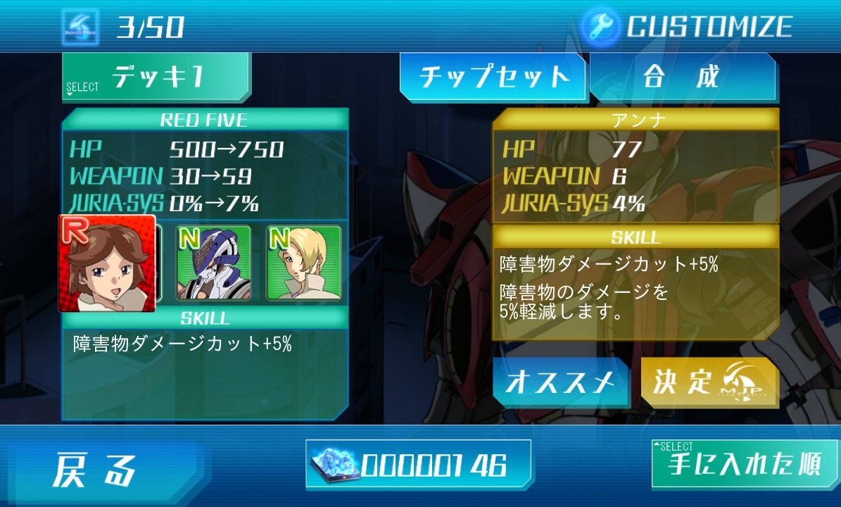 マジェスティックプリンス　シューティングヒーロー androidアプリスクリーンショット3