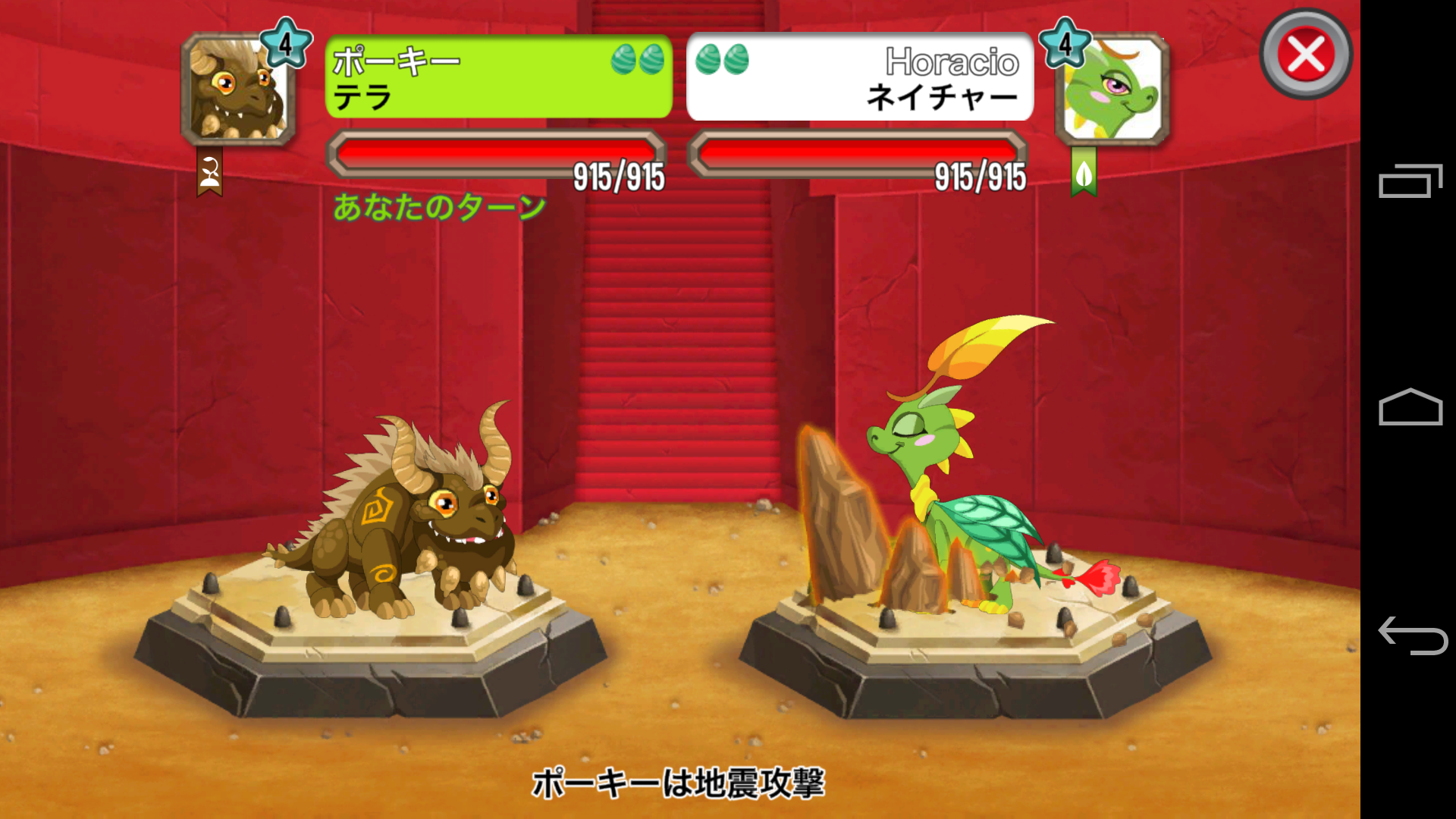 ドラゴンシティ androidアプリスクリーンショット3
