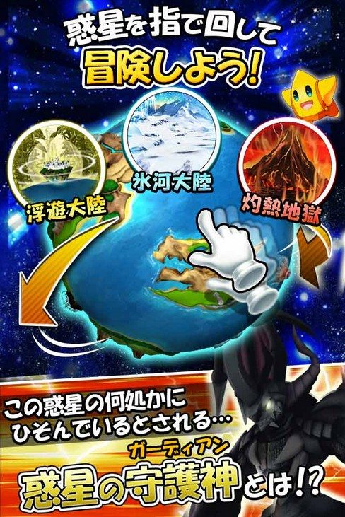 androidアプリ モンスターエッグアイランド攻略スクリーンショット1