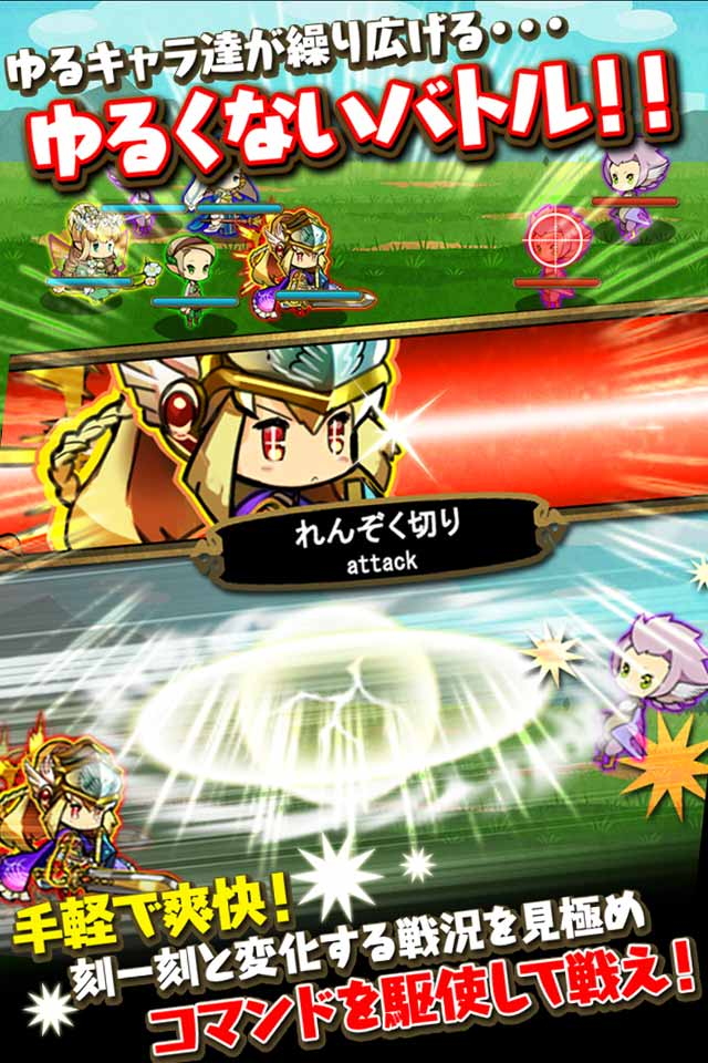 ゆるドラシル androidアプリスクリーンショット3