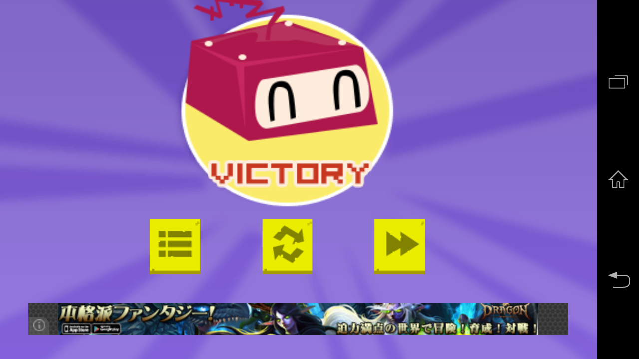androidアプリ Pixel Saga攻略スクリーンショット6