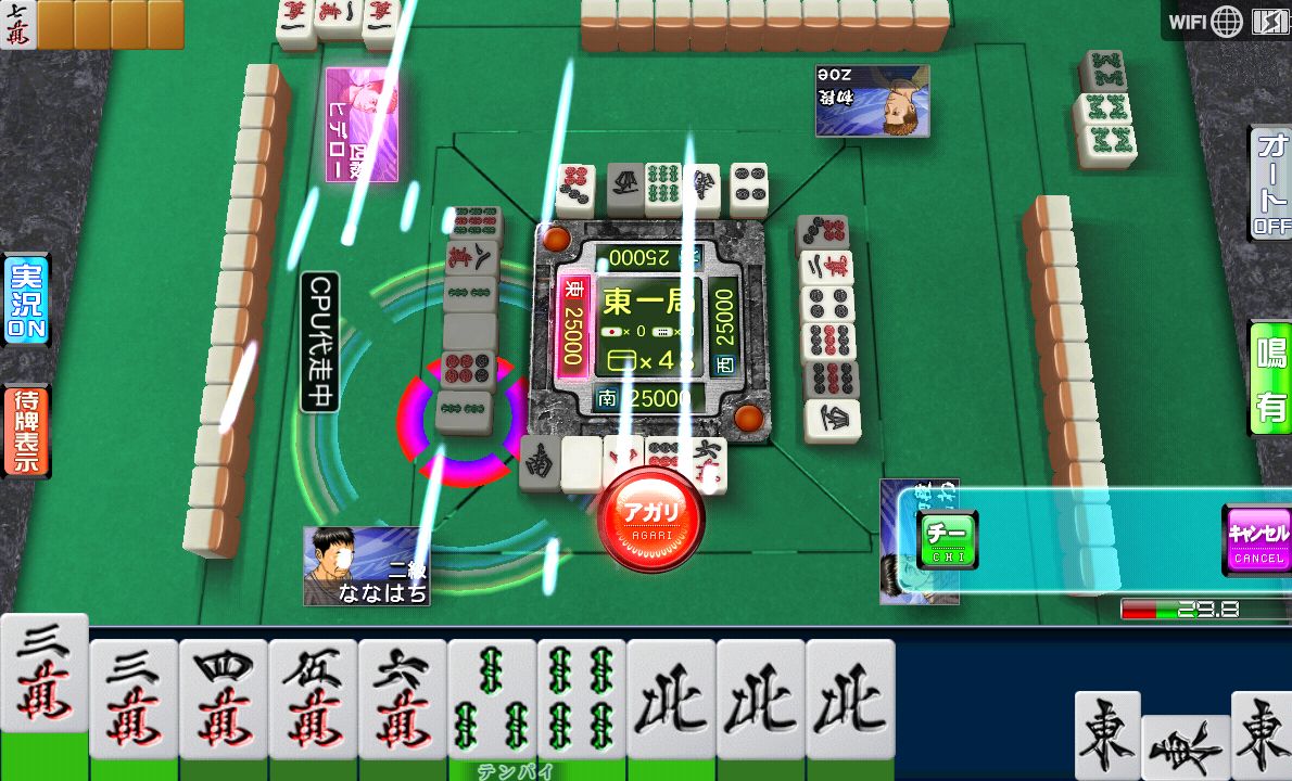 NET麻雀　MJモバイル androidアプリスクリーンショット1