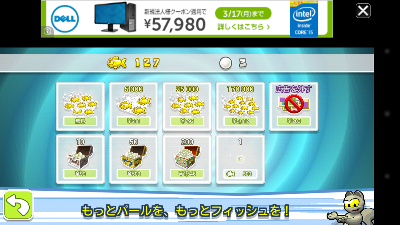 androidアプリ Ninja Hero Cats攻略スクリーンショット7