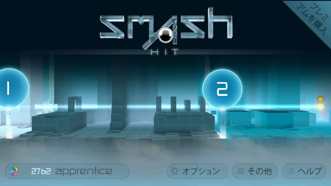 androidアプリ Smash Hit攻略スクリーンショット1