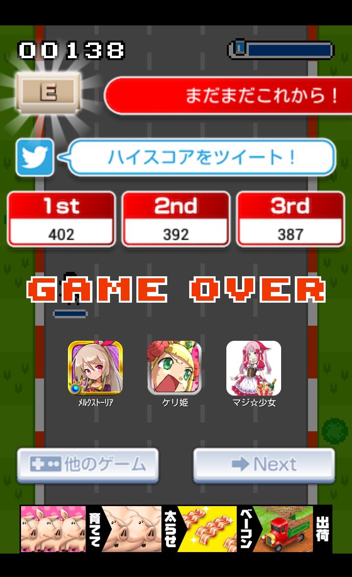 androidアプリ 車vs人類攻略スクリーンショット5