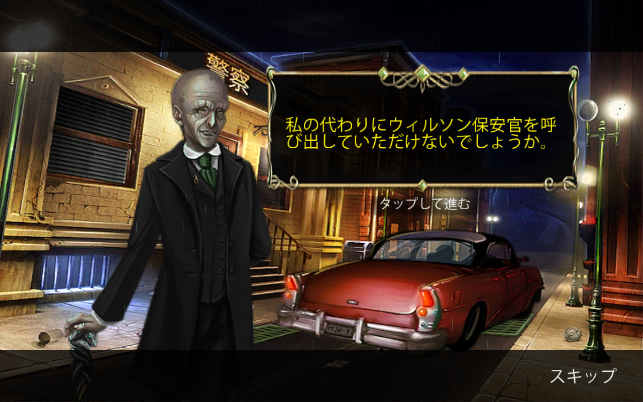 androidアプリ 9 Clues:サーペントクリークの秘密攻略スクリーンショット2