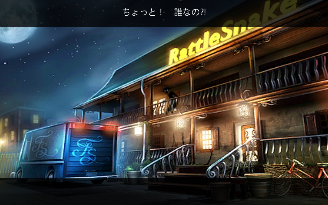 androidアプリ 9 Clues:サーペントクリークの秘密攻略スクリーンショット6