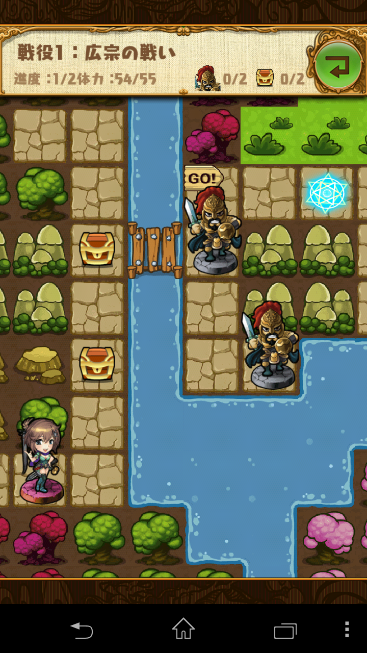 わいわい三国志 androidアプリスクリーンショット3