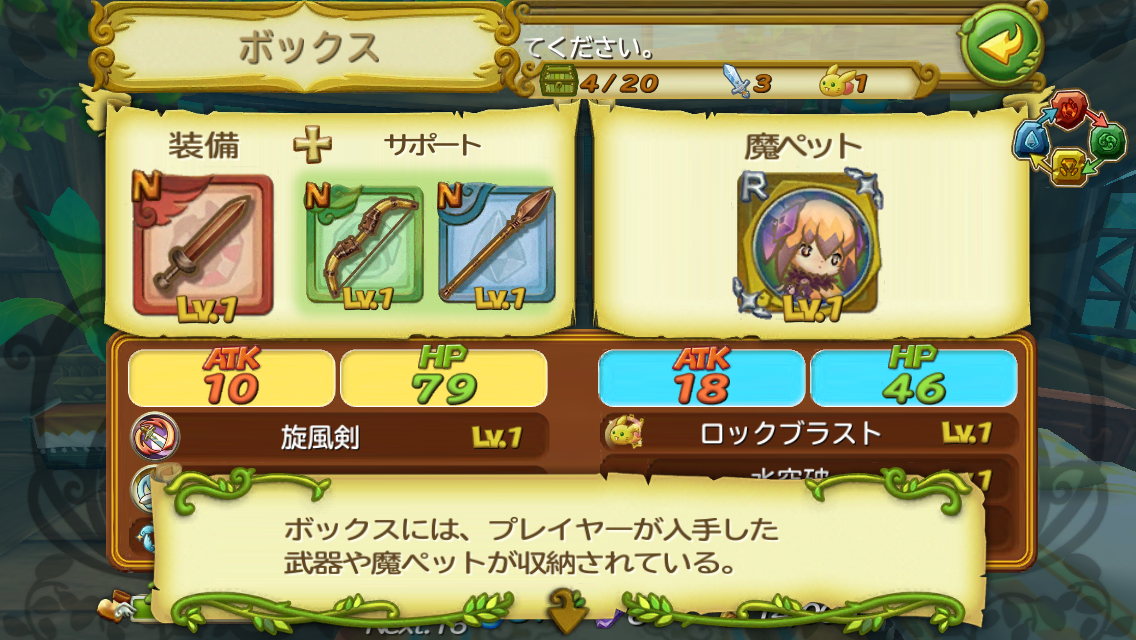 androidアプリ 聖剣伝説 RISE of MANA攻略スクリーンショット6