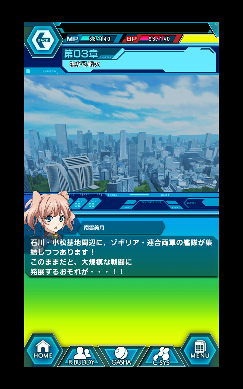androidアプリ バディ・コンプレックス 戦場のカップリング攻略スクリーンショット4