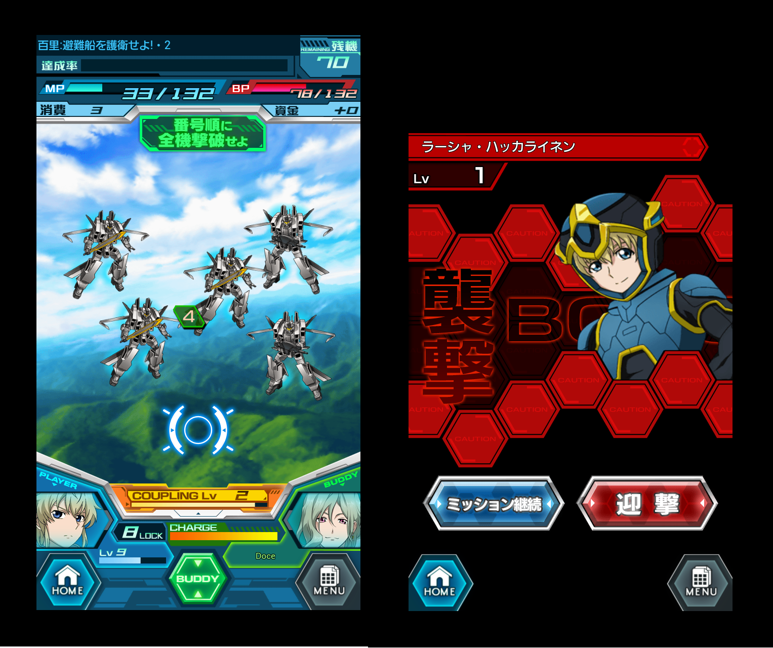 バディ・コンプレックス 戦場のカップリング androidアプリスクリーンショット3