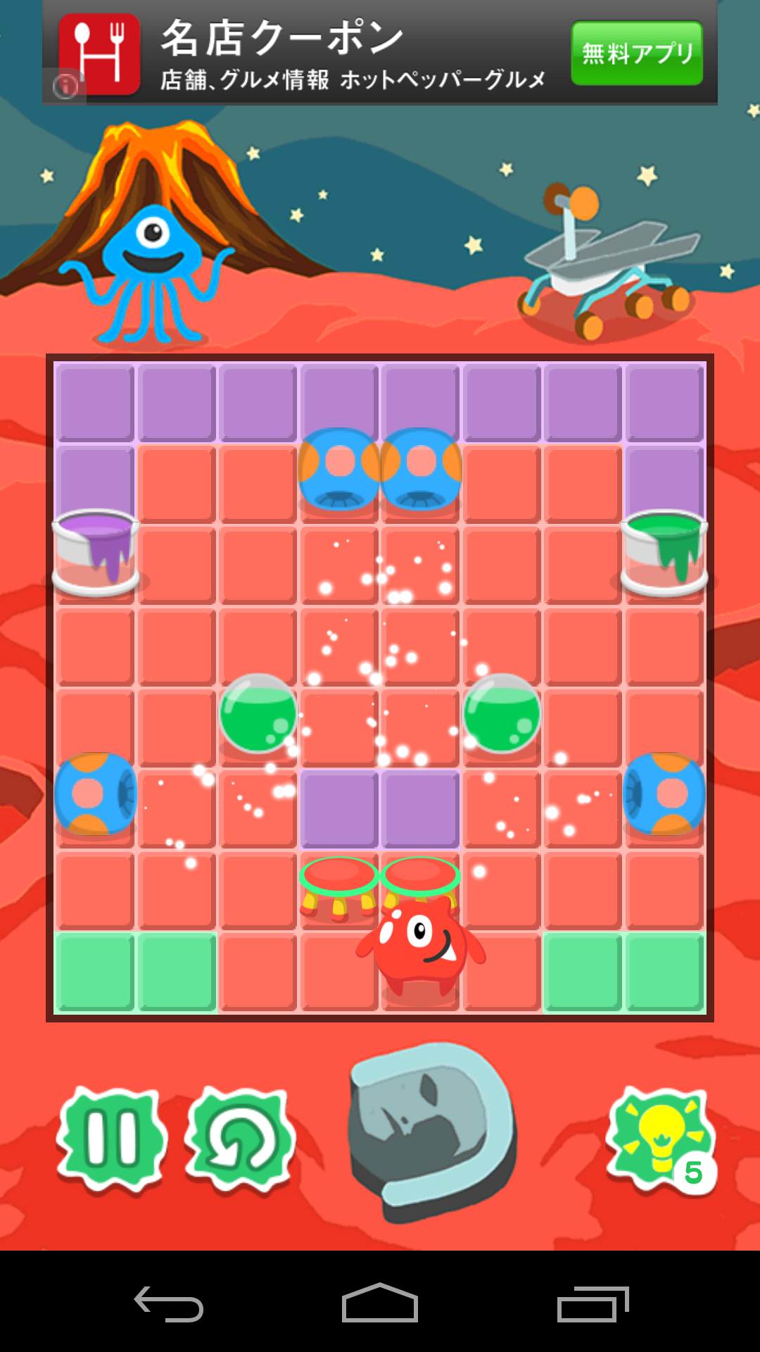 オレイロ！ androidアプリスクリーンショット1