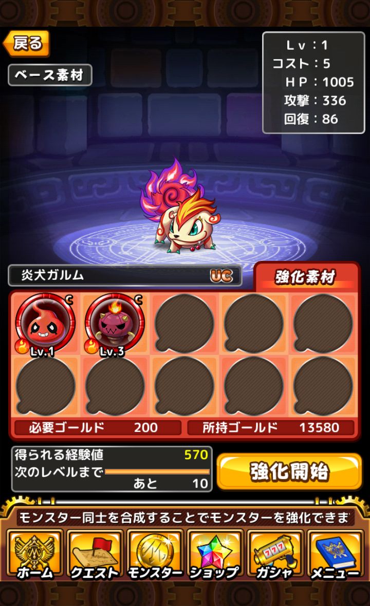 androidアプリ メダルスピリッツ攻略スクリーンショット5