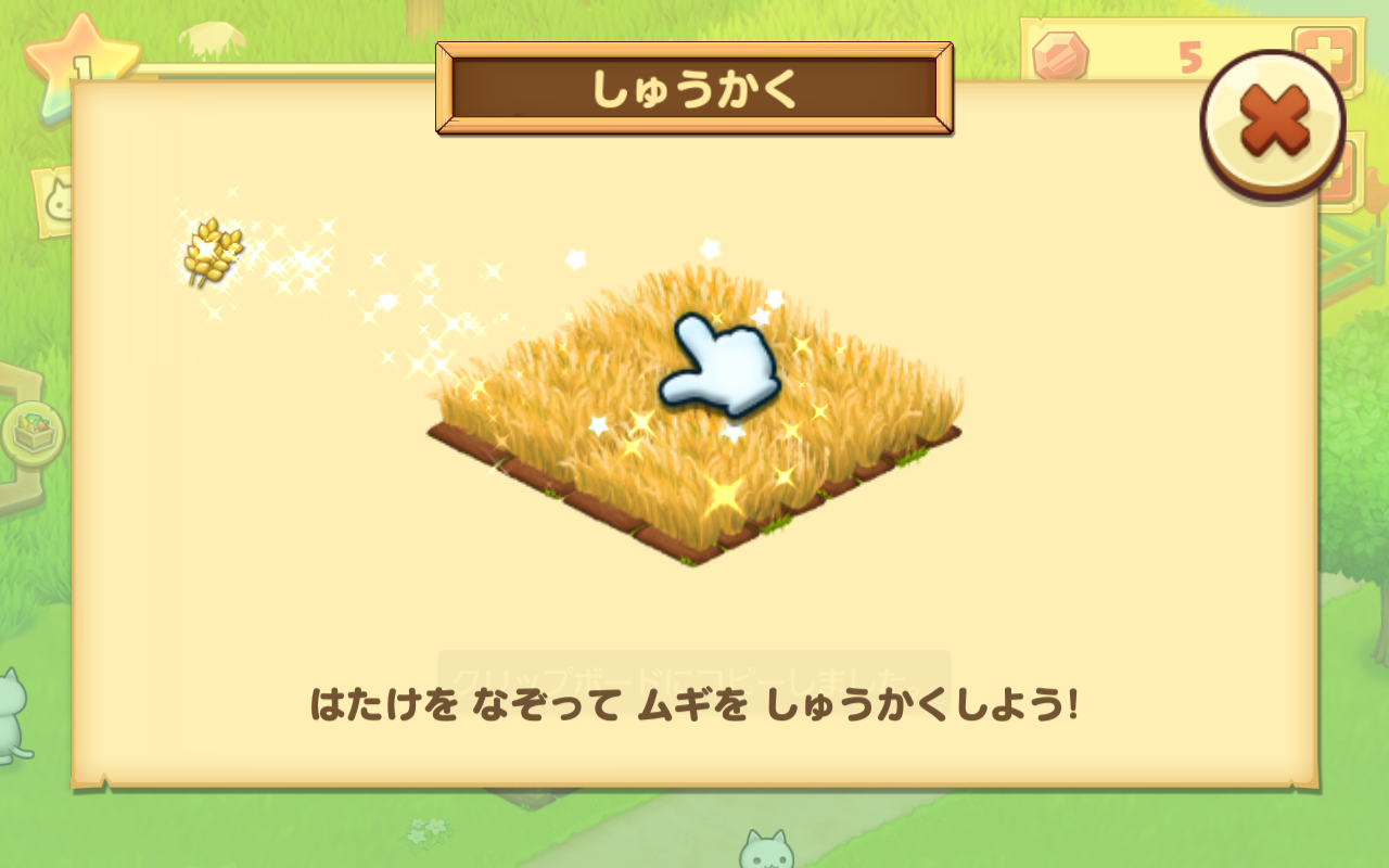 androidアプリ ほしの島のにゃんこ攻略スクリーンショット4