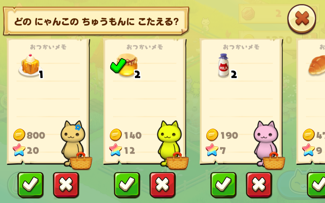 androidアプリ ほしの島のにゃんこ攻略スクリーンショット6