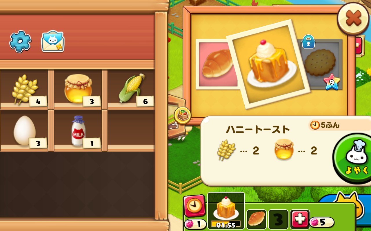 ほしの島のにゃんこ androidアプリスクリーンショット2
