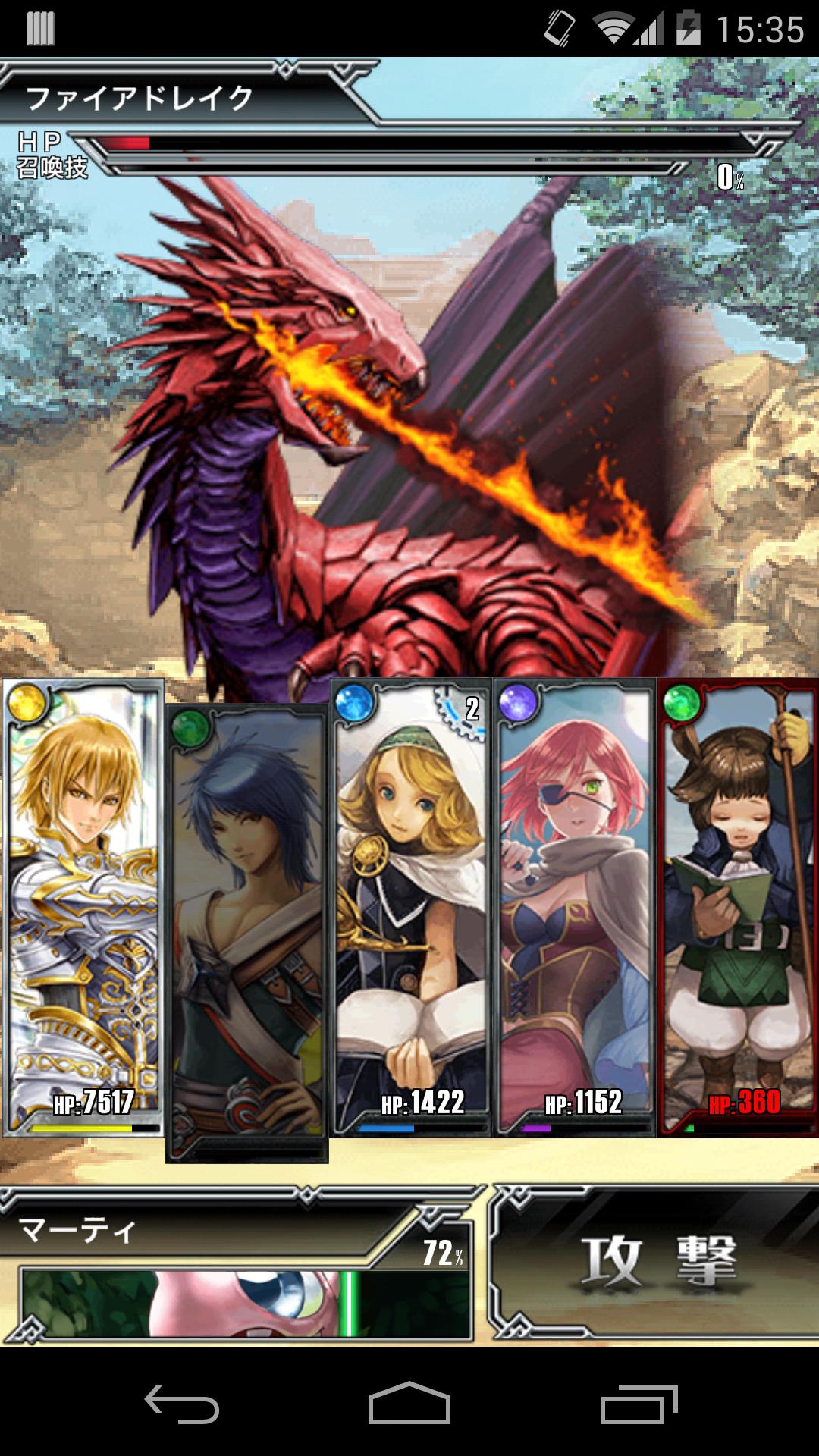 androidアプリ すごろくRPG 双刻のレガリア攻略スクリーンショット4