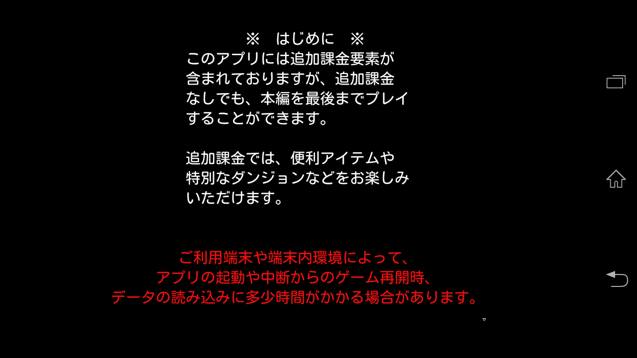 androidアプリ シャイニングマーズ攻略スクリーンショット8