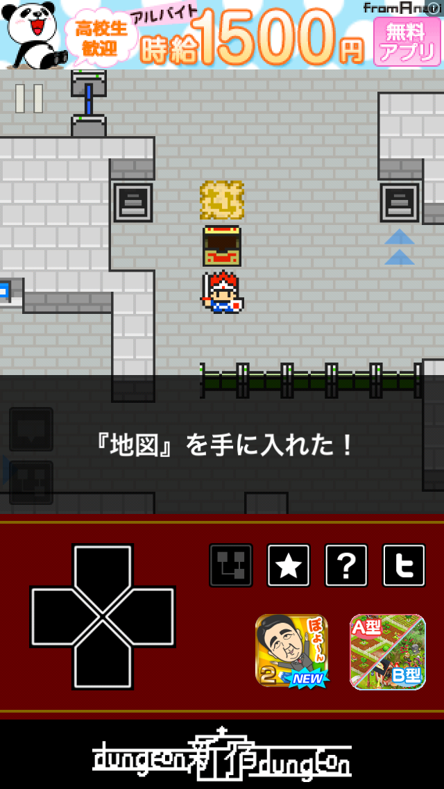 androidアプリ 新宿ダンジョン攻略スクリーンショット5