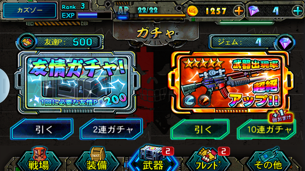 androidアプリ 救世主-ゾンビ世界攻略スクリーンショット8