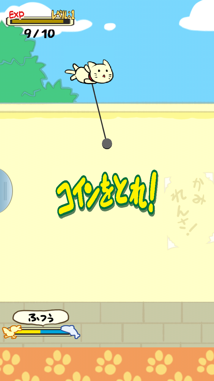 androidアプリ ごむねこ攻略スクリーンショット3