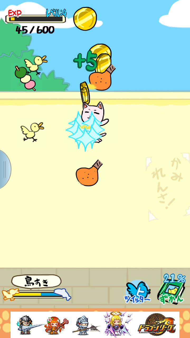 ごむねこ androidアプリスクリーンショット1